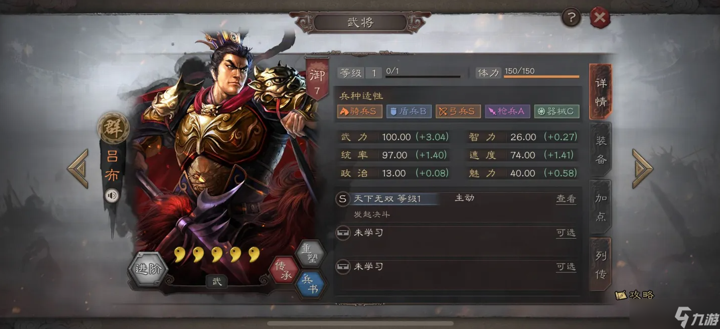 三国志战略版吕布如何玩