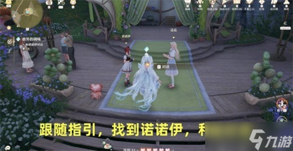 无限暖暖牵起友人之手意外的调味任务攻略