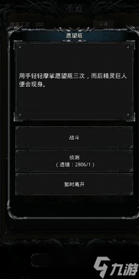 地下城堡2圣殿入口在哪里