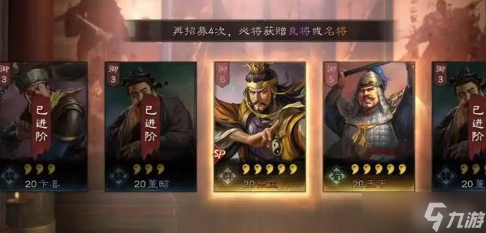 三国志战略版功不唐捐战法