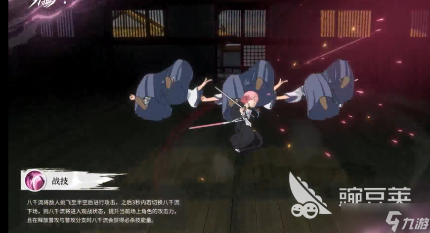 境界刀鸣草鹿八千流技能解析 境界刀鸣草鹿八千流怎么样