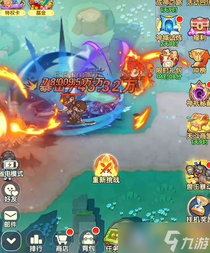 《口袋斗罗大陆》外观一览