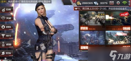 CF手游新模式怎么玩 分分钟带你玩转生化2.0