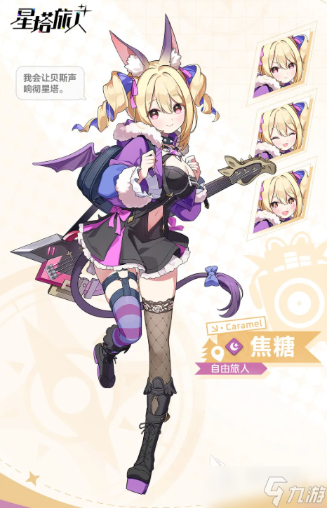 星塔旅人前期必养角色有哪些 星塔旅人手游新手适用角色一览