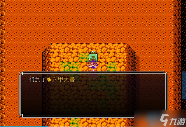 六甲天书全攻略 扭转战局的关键神器