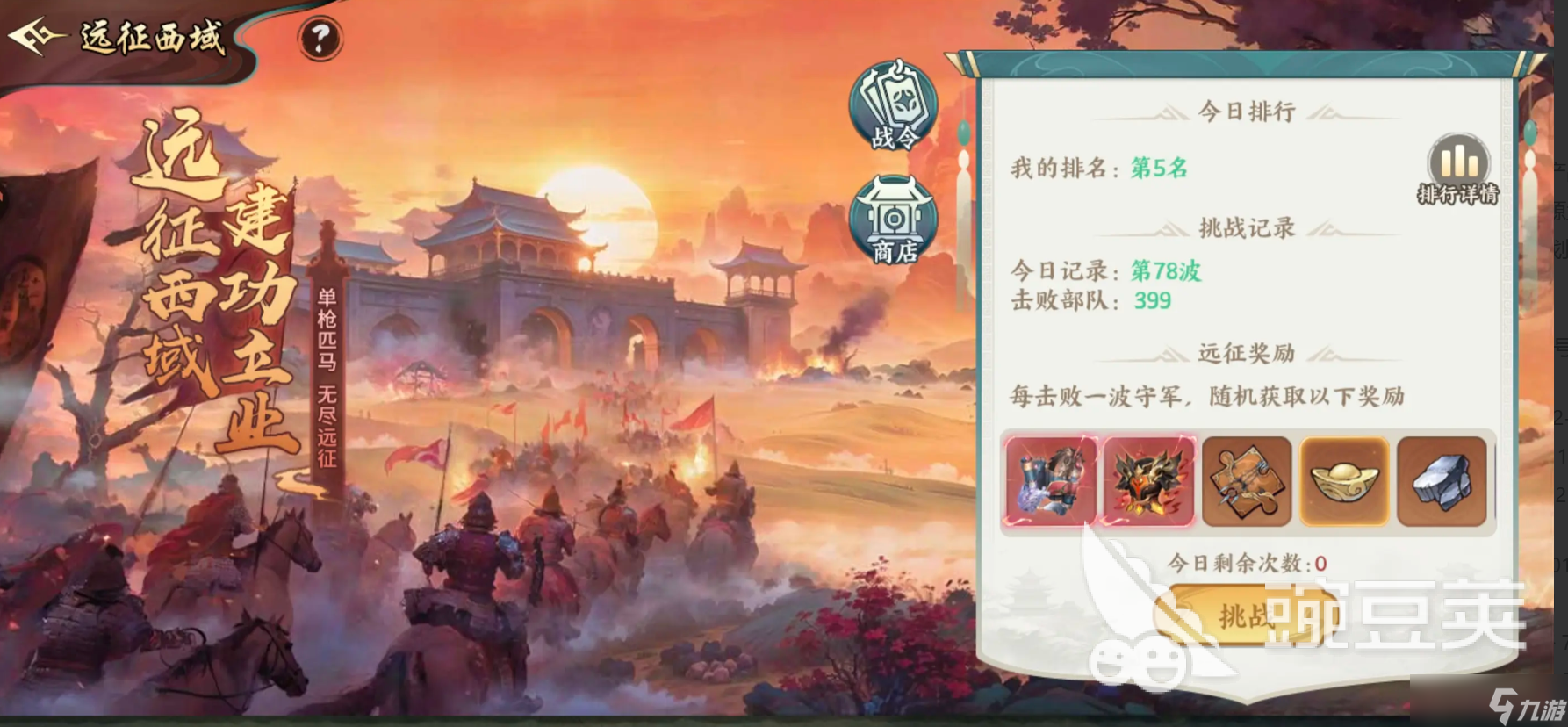 百战群英通杀全场攻略分享 百战群英快速通关技巧分享