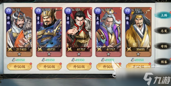 百战群英吕布搭配教程 百战群英吕布如何搭配阵容