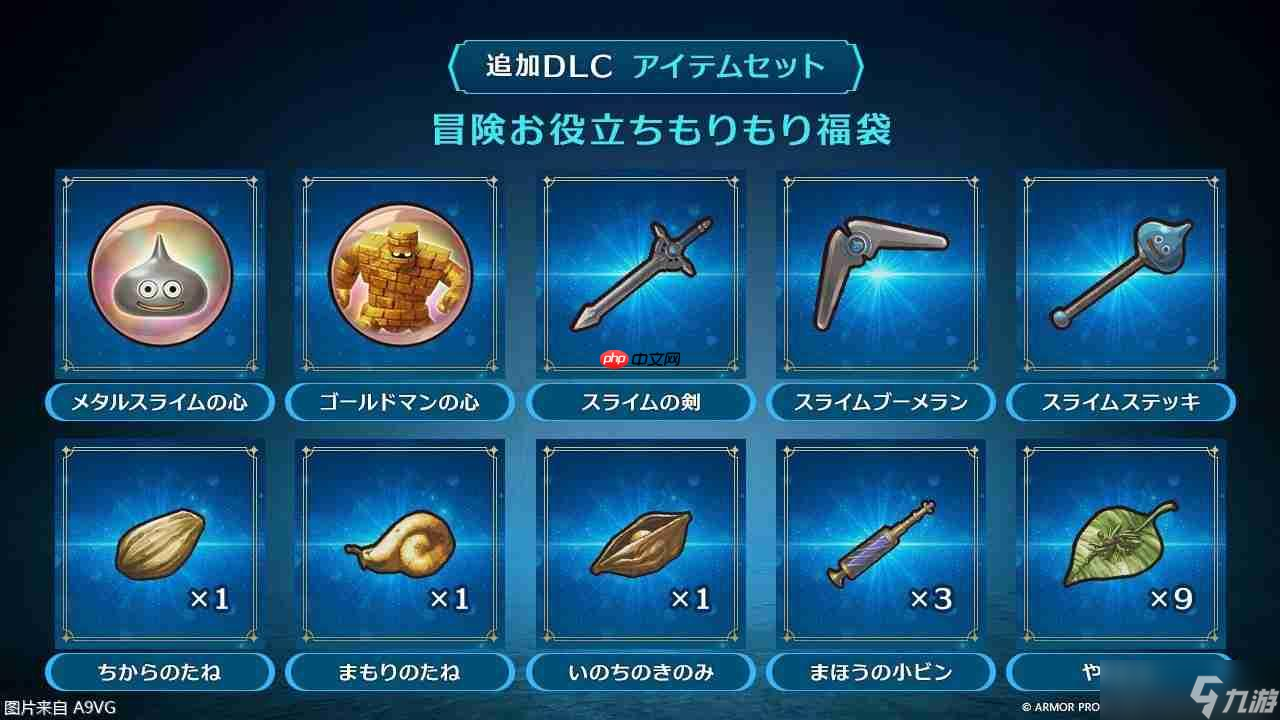 《勇者斗恶龙7 Reimagined》续报宣传影片