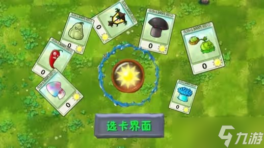 《植物大战僵尸融合版》新模式等价交换玩法攻略