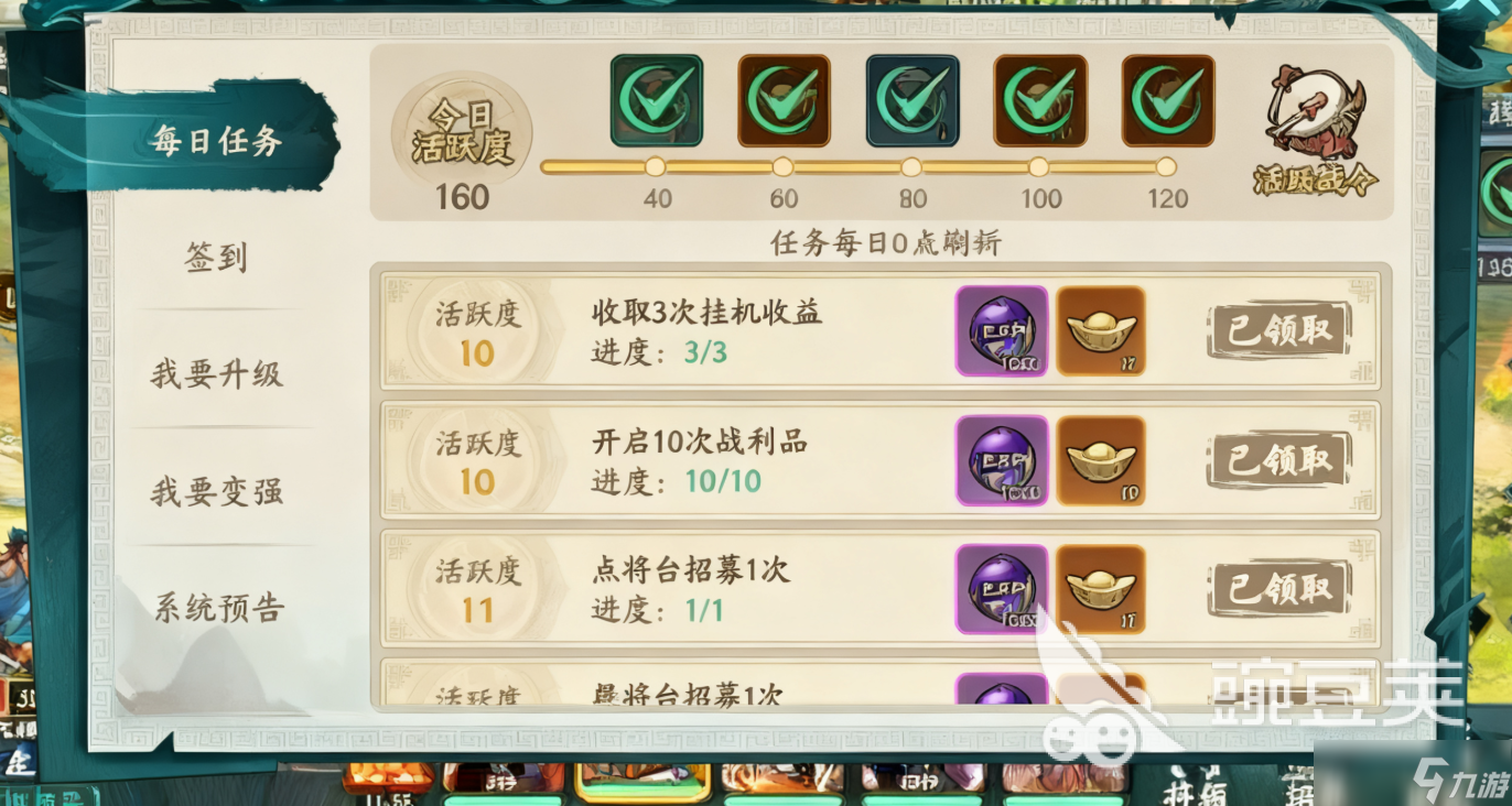 百战群英新手开局该怎么做 百战群英新手前期开荒思路分享