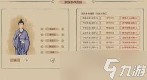 吾今有世家存档修改对照表是什么