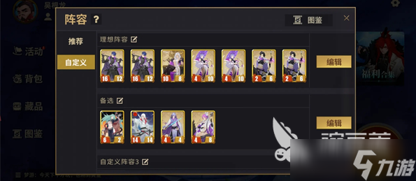 千机阵大汉阵营怎么搭配 千机阵大汉阵营搭配教程