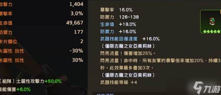 坎公骑冠剑土龙配队