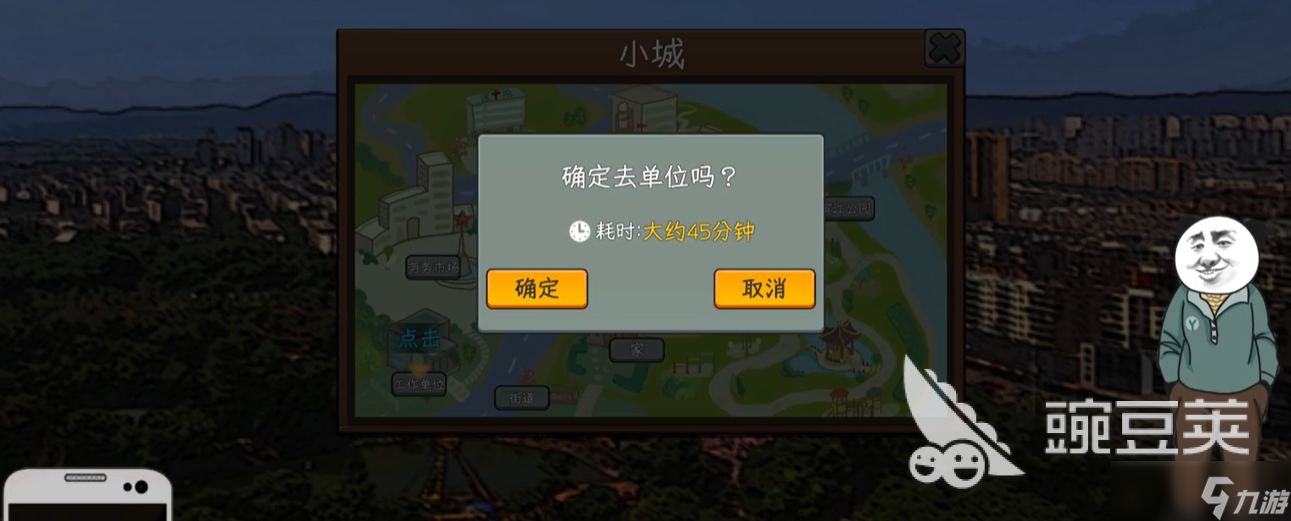 中国式网游移动版速通教程 中国式网游移动版怎样达成快速的结局