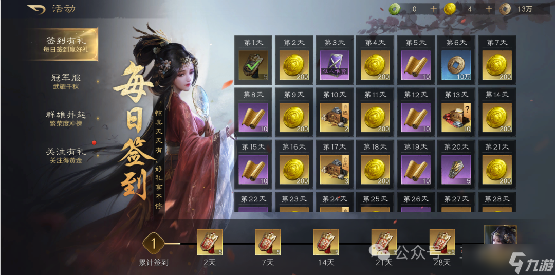 《三谋》S11先锋服信息速递!新武将金韬略,孟获祝融夫人开荒强度超预期,有望成为下一个开荒之星