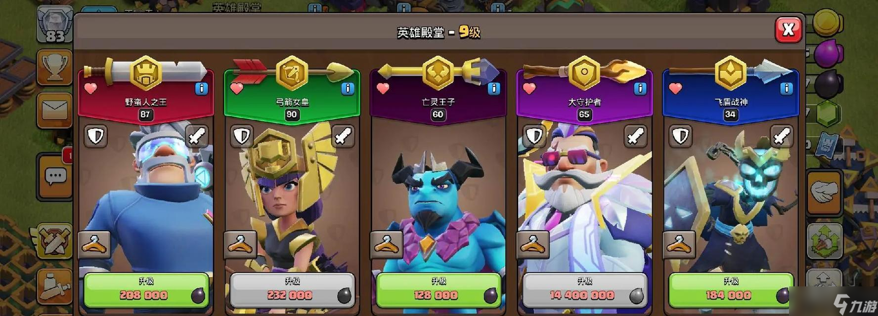 部落冲突新英雄上场的条件是什么?