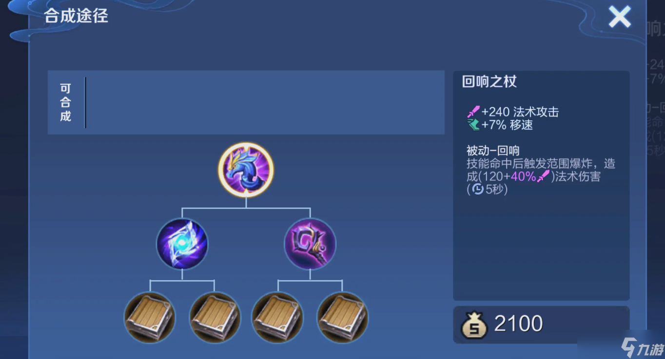 王者荣耀妲己打廉颇出装怎么搭配