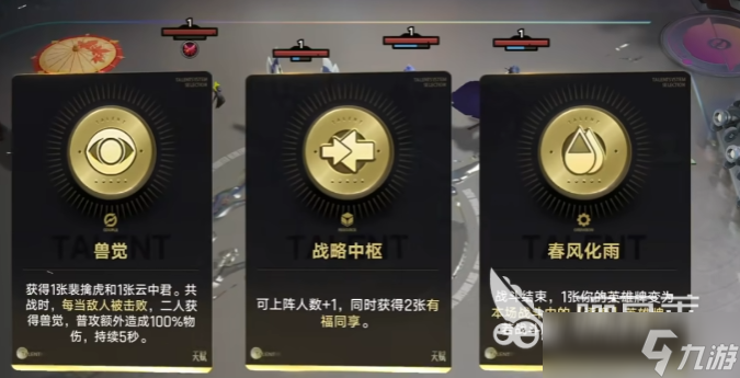 王者万象棋阵容搭配怎么玩 王者万象棋阵容搭配攻略