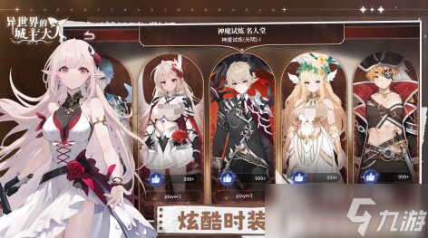 异世界的城主大人公测什么时候 异世界的城主大人公测时间一览