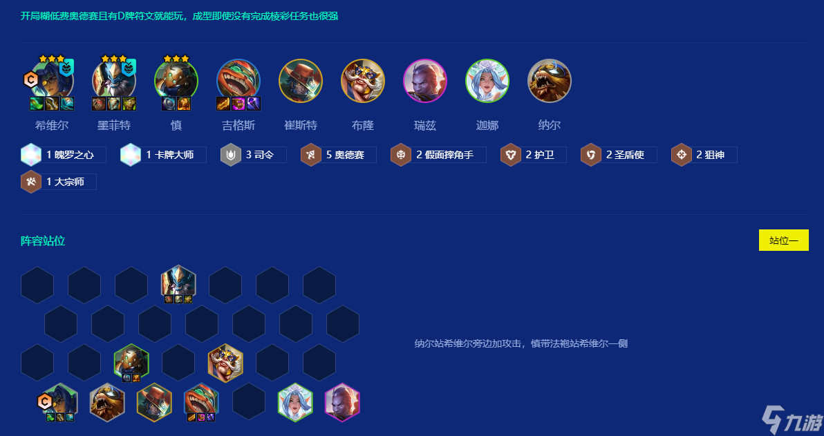 金铲铲之战英雄专属强化怎么选择