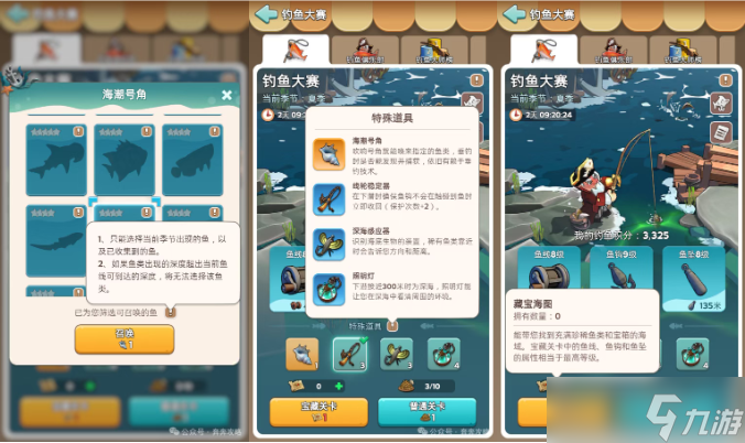 奔奔王国钓鱼大赛活动高分技巧详解