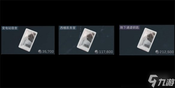 《三角洲行动》大坝最值得买的钥匙购买推荐