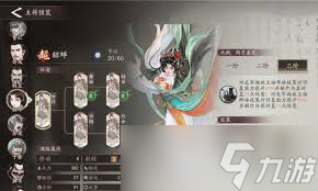 三国望神州貂蝉升迁怎么搭配