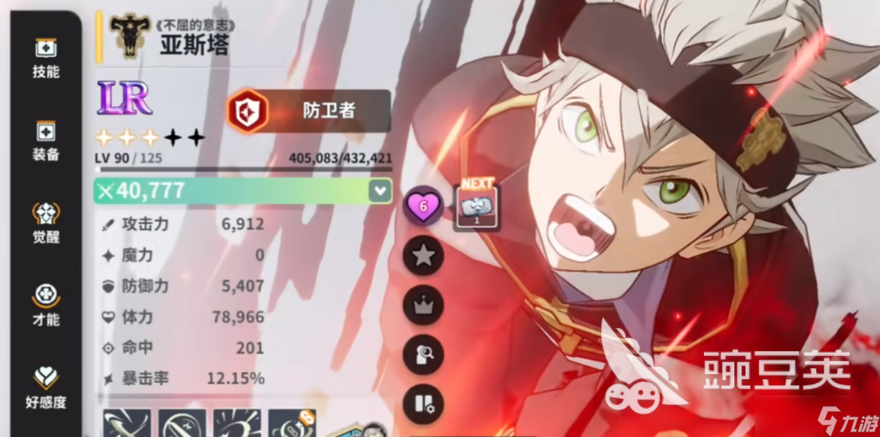 黑色四叶草魔法帝之道玩法介绍 黑色四叶草魔法帝之道怎么玩