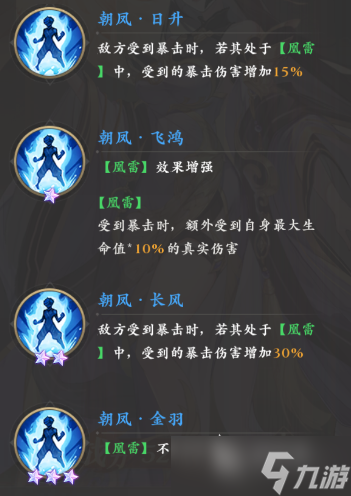 元尊手游武瑶怎么样 元尊手游武瑶强度评析