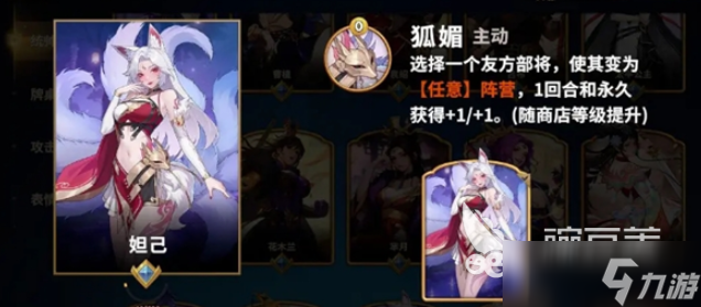 千机阵统帅排名 千机阵统帅强度如何