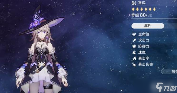 崩坏星穹铁道大黑塔配队