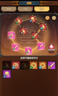 无尽探险队新手必看教程 无尽探险队新手教程截图