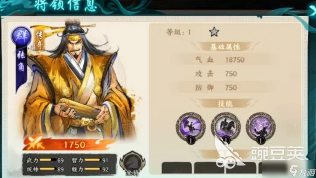 百战群英武将星级搭配攻略分享 百战群英武将装备有哪些搭配