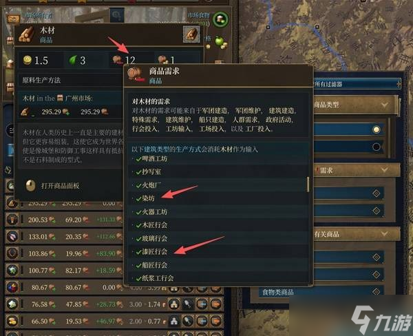 欧陆风云5经济系统玩法讲解