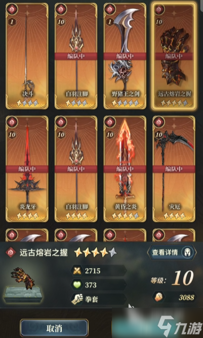 风之痕迹武器选择 风之痕迹武器搭配攻略