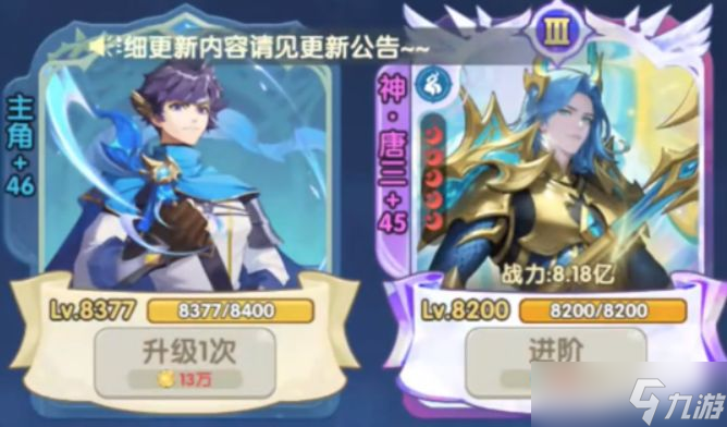 《口袋斗罗大陆》外观一览