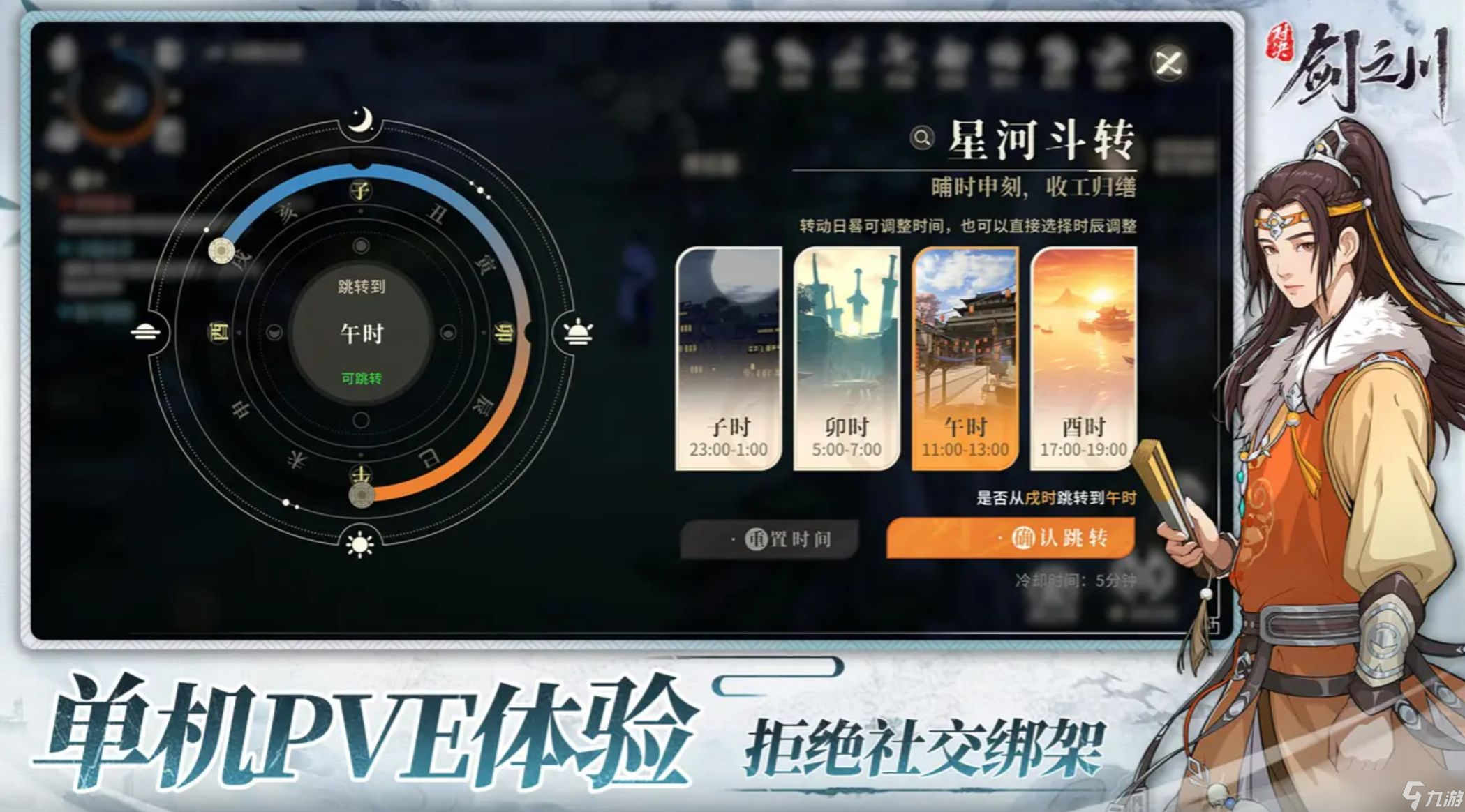 《对决剑之川》T0角色一览