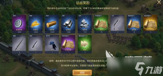 英雄之城3挑战任务攻略 英雄之城3名将挑战玩法