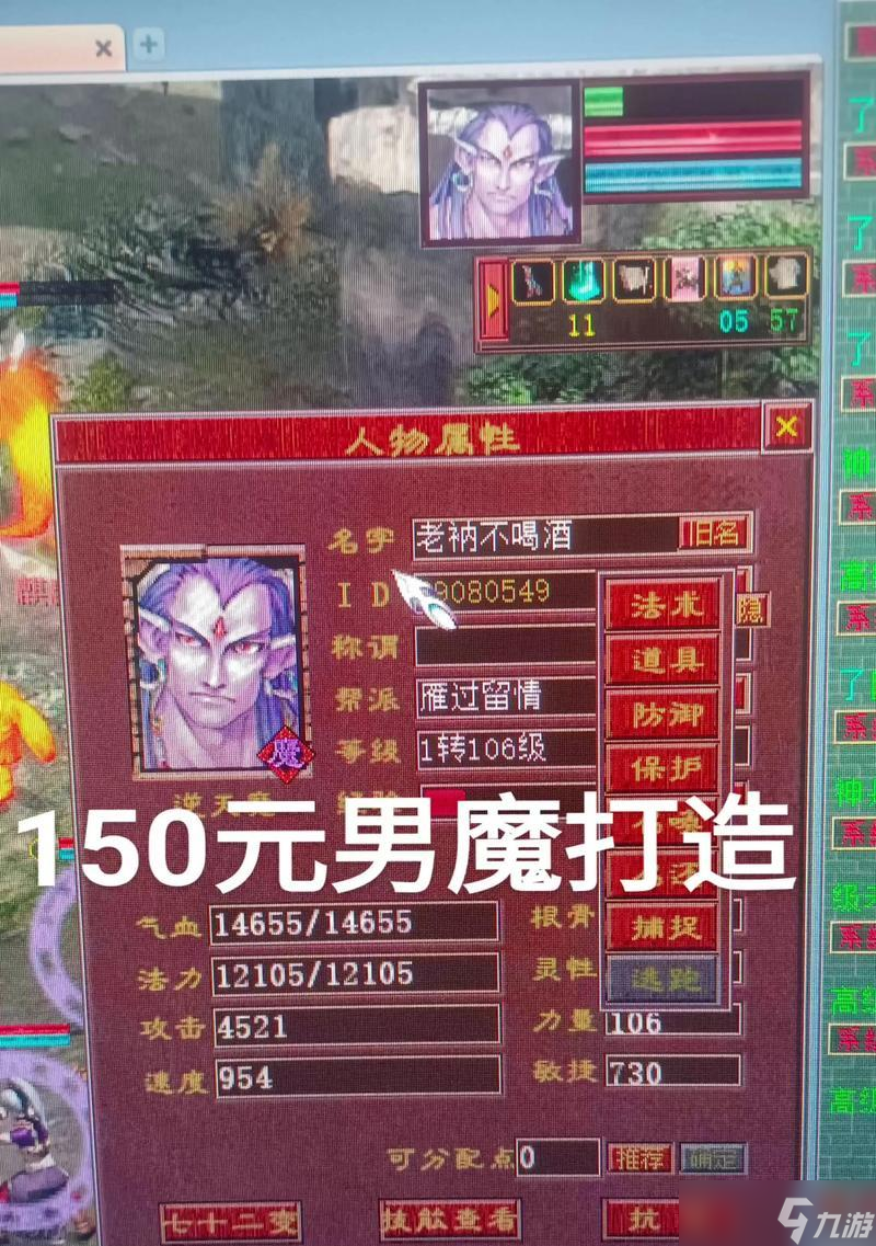 大话西游二新晋土豪打法是什么 