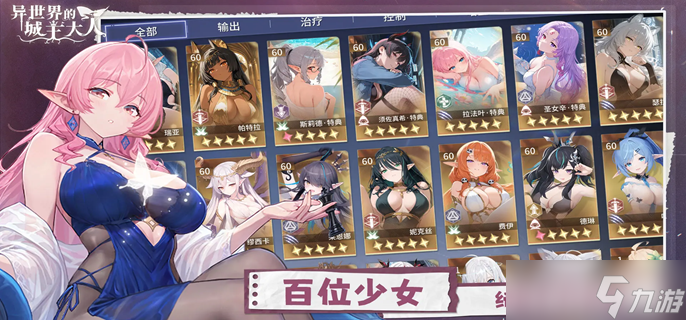 异世界的城主大人帕特拉爆发队怎么玩-帕特拉爆发阵容搭配推荐