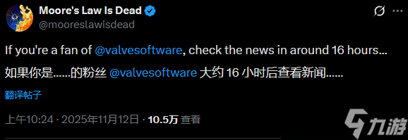 难道V社真有动静了?知名消息人士曝几个小时后有惊喜