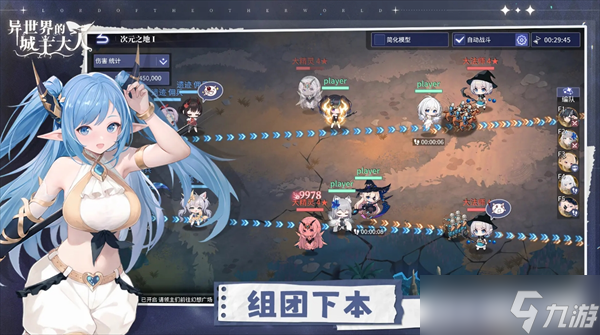 异世界的城主大人蓄力队阵容搭配思路解析