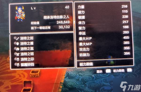 《勇者斗恶龙1重制版》雷米拉玛与公主兼得方法