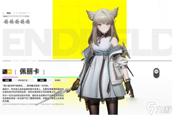 明日方舟终末地三测新手开荒指南大揭秘