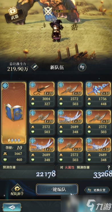 风之痕迹战力提升方式 风之痕迹战斗技巧