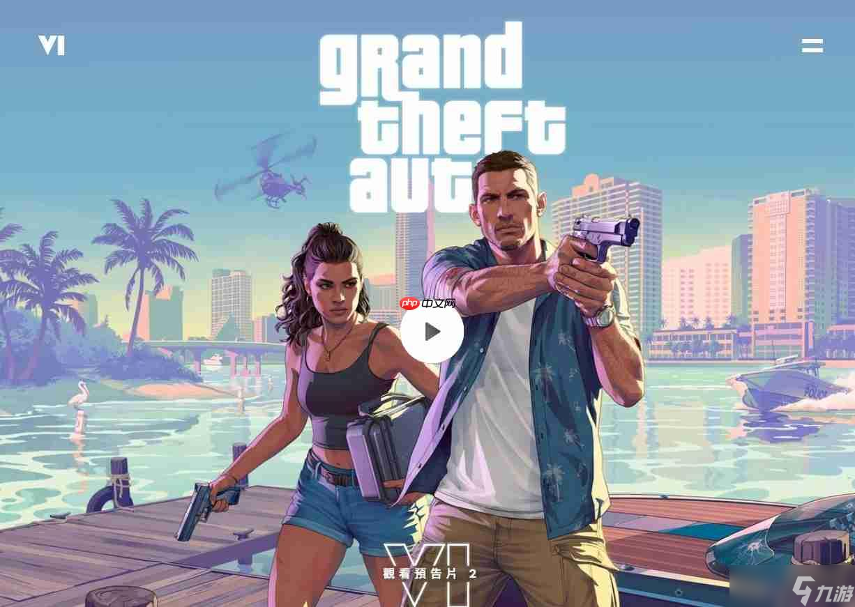 《GTA 6》延期恐烧掉5亿美元 专家预警：开发与行销成本大增
