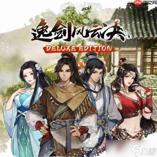 国产武侠《逸剑风云决》将登陆PS5！全新中日语音