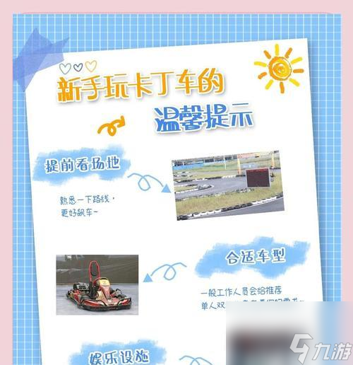 跑跑卡丁车赛车探宝开启方法是什么 怎么正确开启探宝 