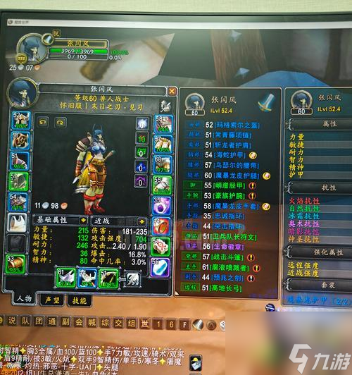 魔兽蓝装在哪里购买分解 最佳地点是哪里 