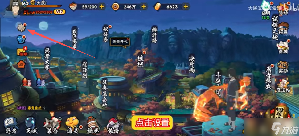 仙人巳月奥义图口令公布 火影仙人巳月奥义图口令大全